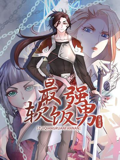 派系漫画城主题剧单:商战对决