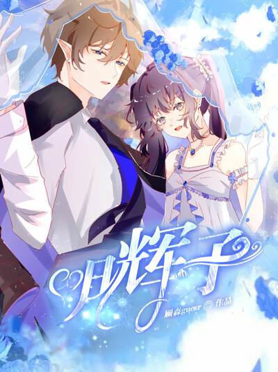 角色周启明头像,派系漫画城长辈
