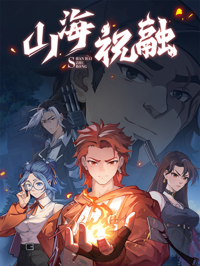 派系漫画城逆袭爆发封面